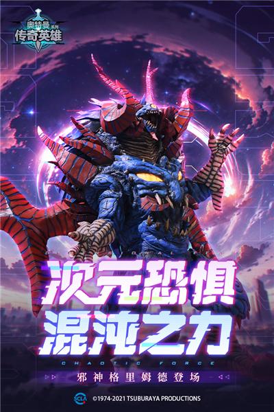 奥特曼传奇英雄免费版  v15.0.2