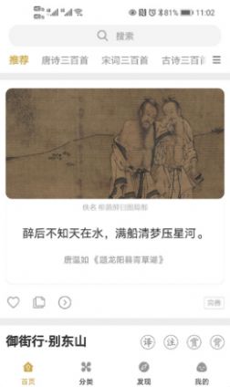 古文岛APP官方版  v4.3.4