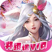 梦回仙境福利版