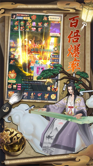 九州八荒录解锁版折扣礼包版 v5.4.1