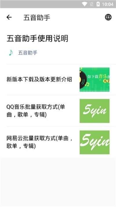 五音助手 2020-08-20 10:08