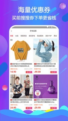 魔宝购物截图2