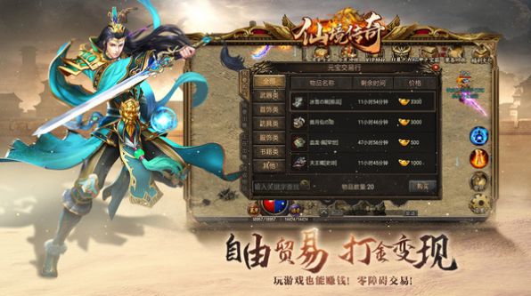 仙境传奇屠龙勇士手游官方版  v5.1.3