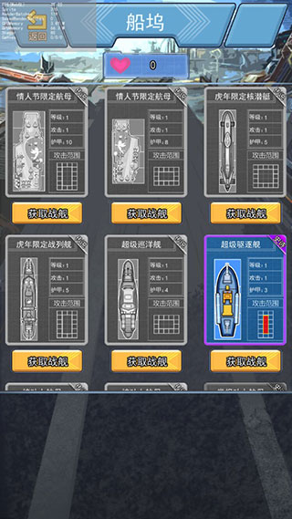 海战大师手游官方版