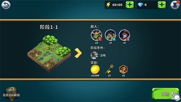 钢铁守望手游官方版 v1.1.0