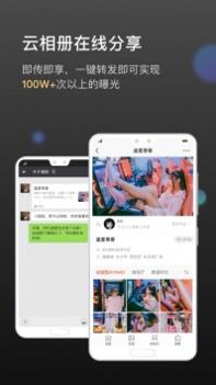 享像派云相册 v3.0.5