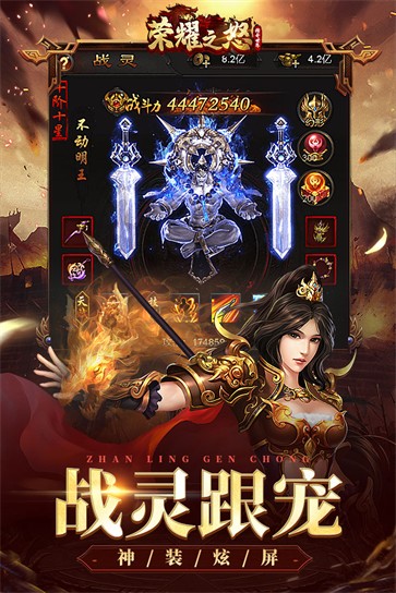 荣耀之怒  v1.0.3