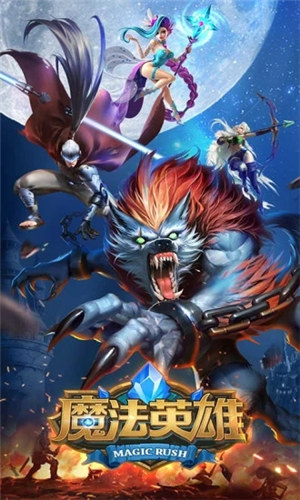 MR魔法英雄下载 v4.5.3