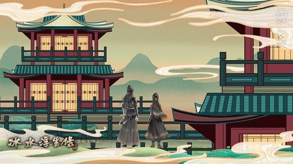 冰水浮生录截图3