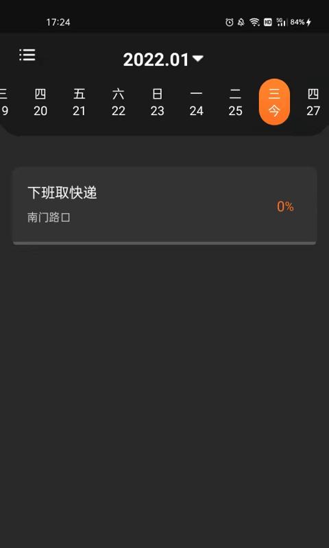 清单随手记 v1.0