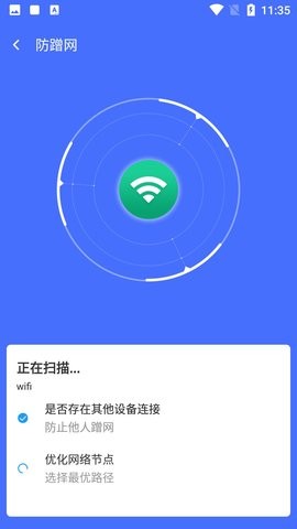 WIFI风暴加速  v1.0.0
