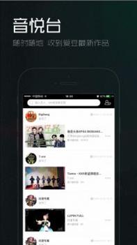 音悦台最新版截图0