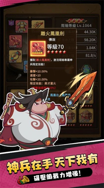 嘟嘟主公大作战  v1000.114
