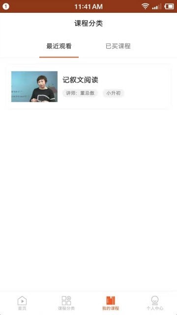 小哨子 2019-11-19 14:15
