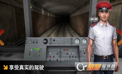 地铁模拟器3D(新系统) 2.18.0 安卓版