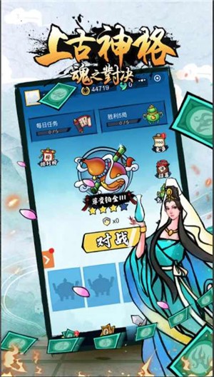 上古神格魂之对決 2024-06-25 15:08