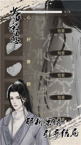 少年宋慈  vsnsc1.6.0630.05