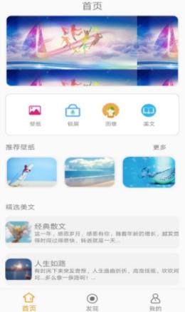 来自壁纸  v1.0