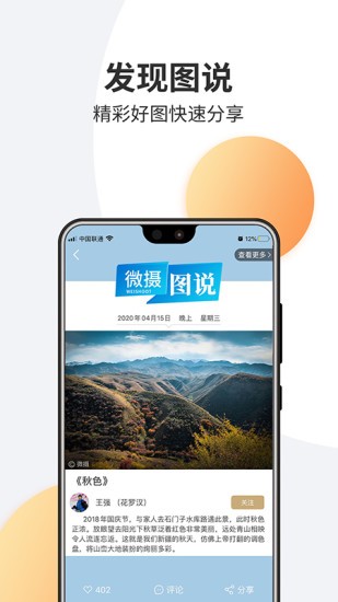 微摄  v6.9.2