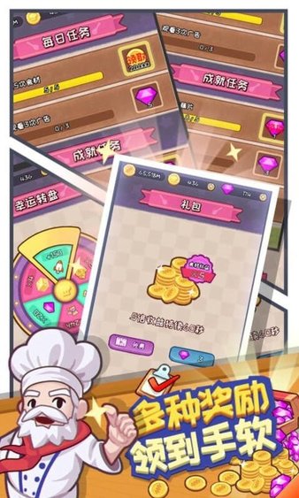 餐饮大亨游戏  v1.0.0最新版