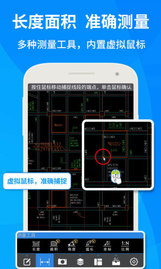 CAD快速看图手机版 v3.3.1