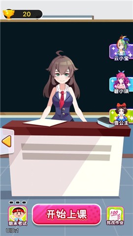 超级课代表 v1.0.2