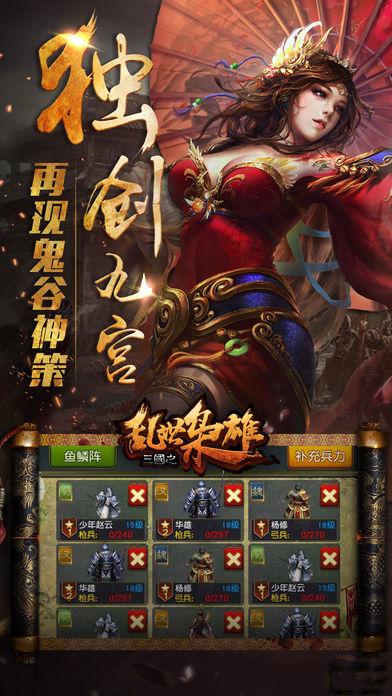 王者天下乱世枭雄 v0.1.0.0