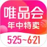 唯品会官方免费下载
