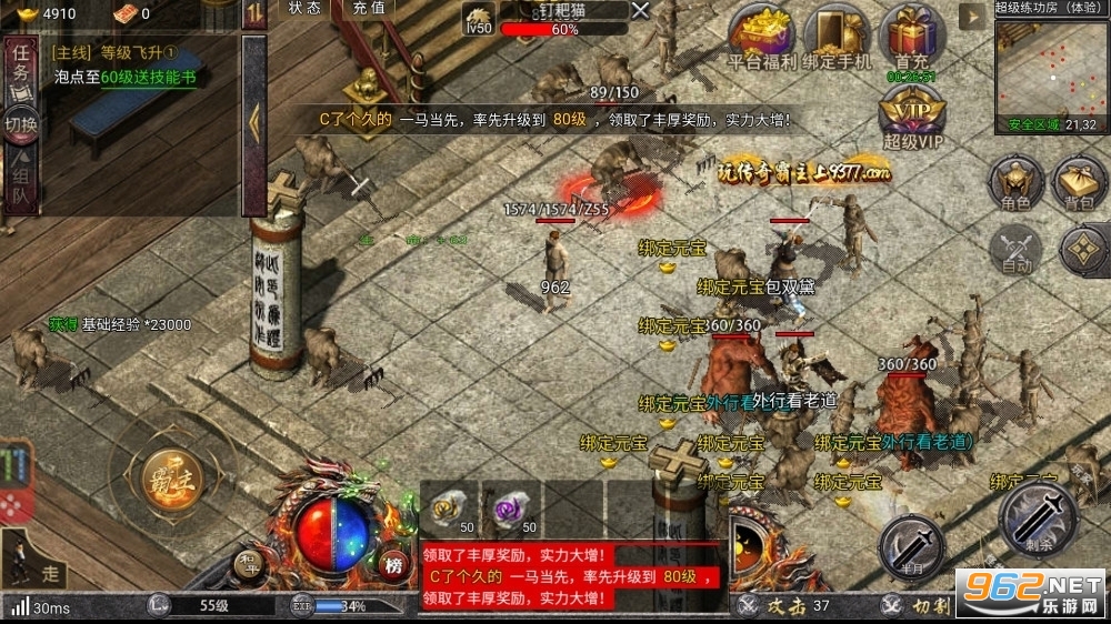 传奇霸主贪玩手机端 最新 v1.10.2