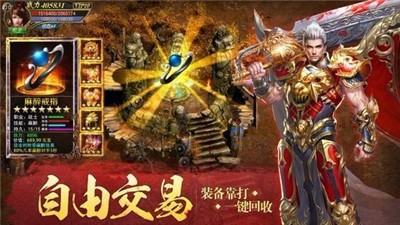 传奇单职业加强版 v1.3.120