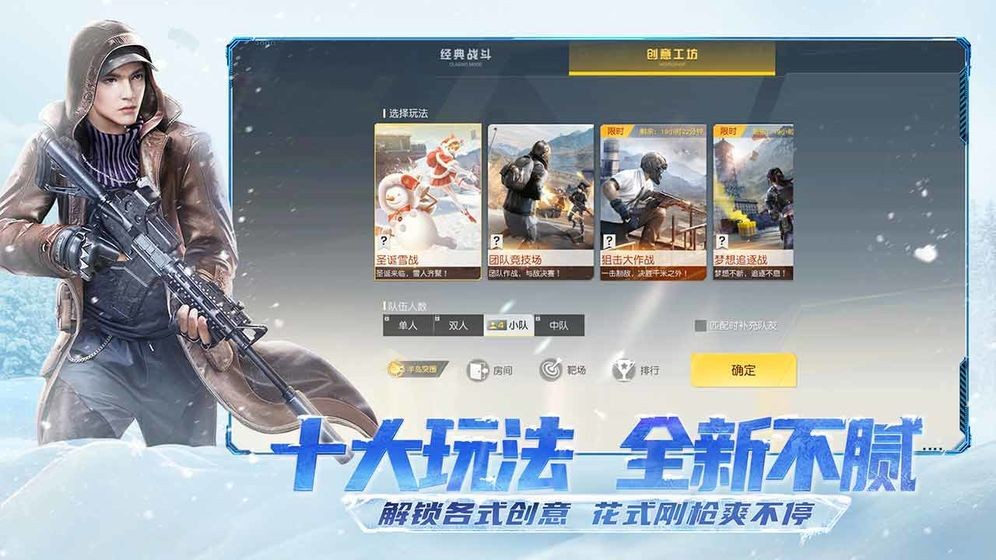 荒野行动  v1.322.530349