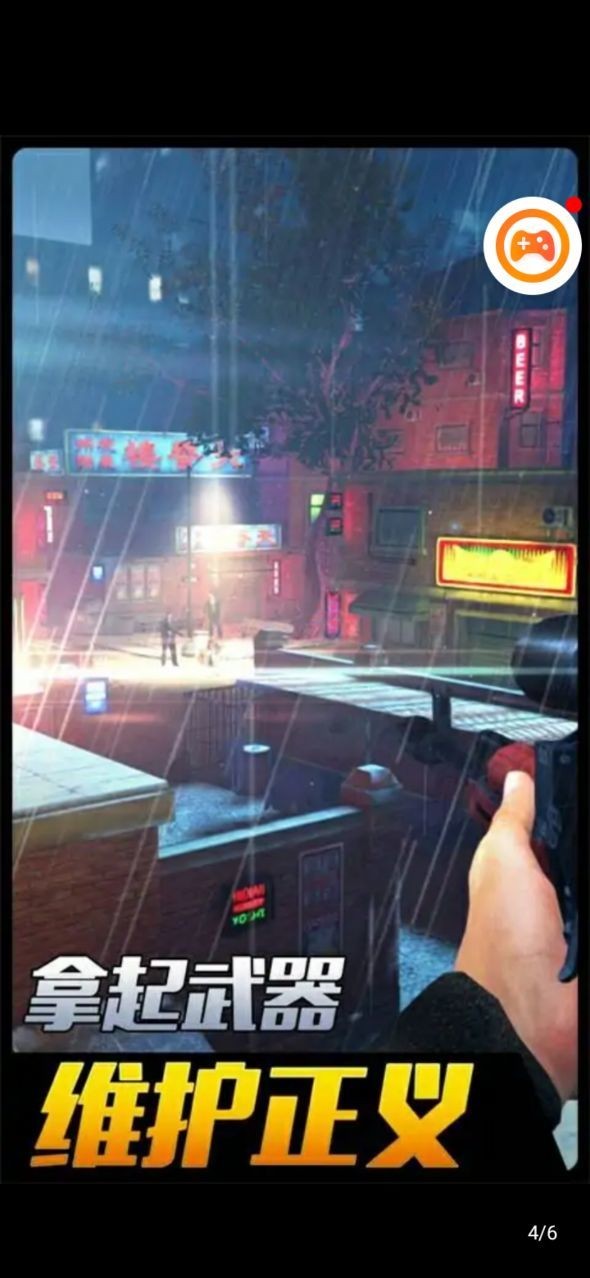 荣耀狙击2020  v1.1.4