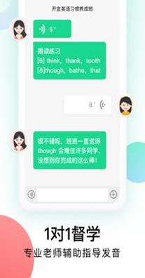 开言英语 v4.6.1