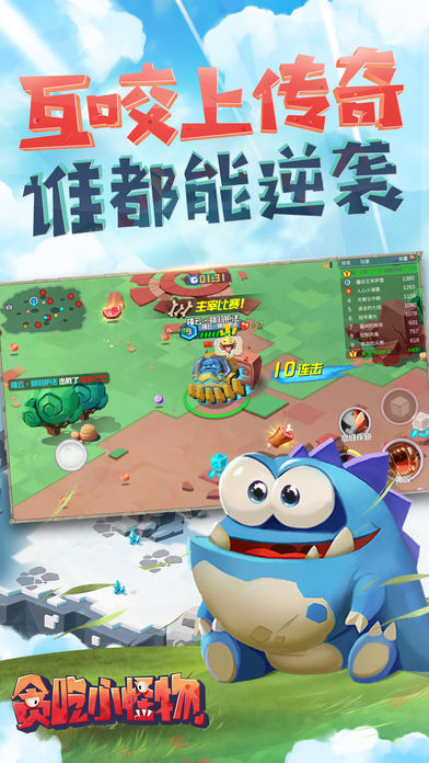 贪吃小怪物2021最新版