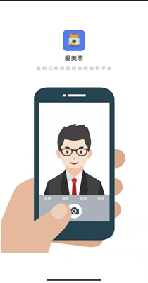 爱美照 1.1.9