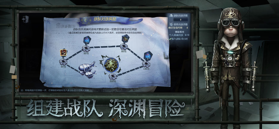 第五人格 网易版 v3.2.5