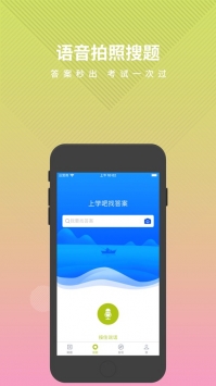 瑜伽教练题库 v2.0.5