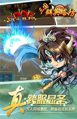 三国群英塔防 v1.15.2