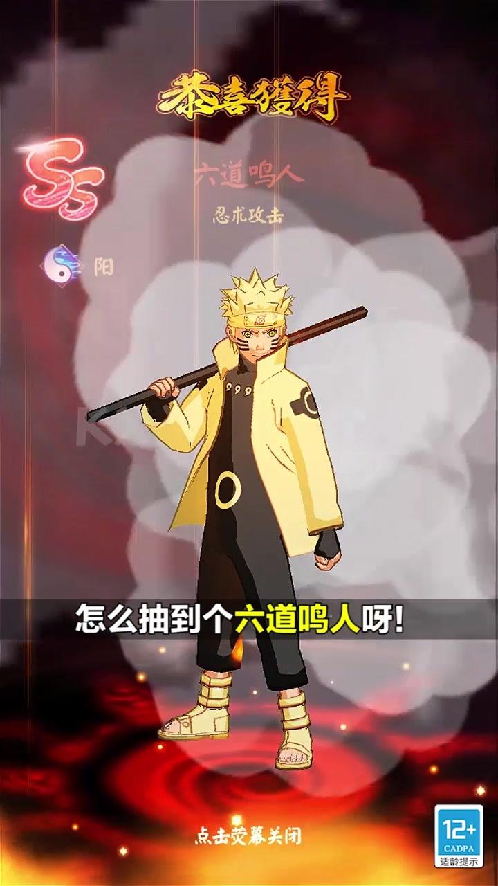 火影血迹界限手游官方版  v5.1.3