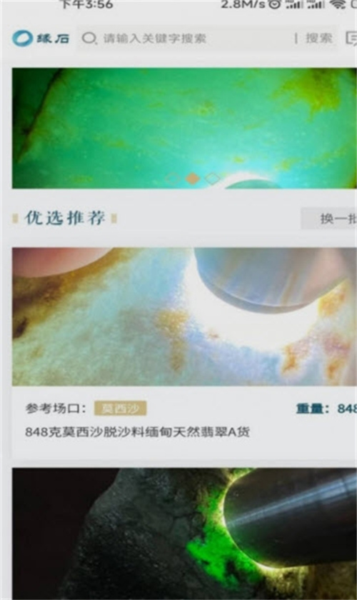 缘石截图2