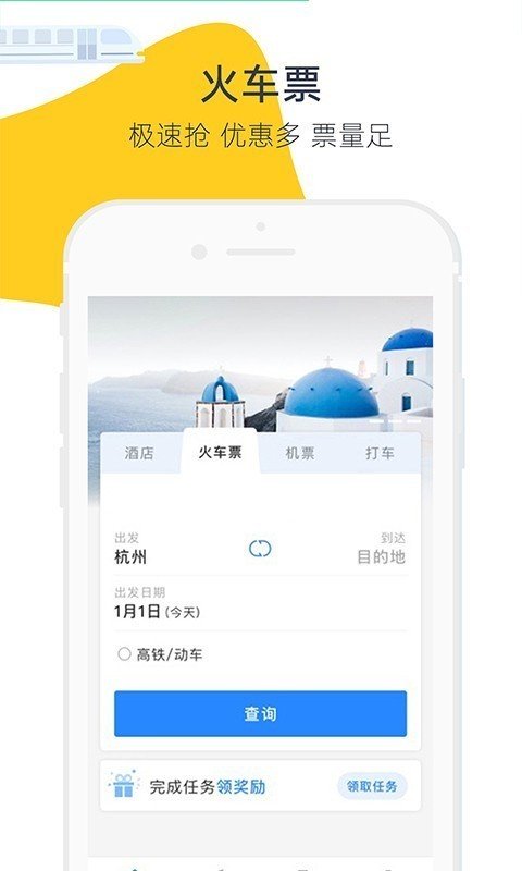 Trip org 版本:v3.8.3