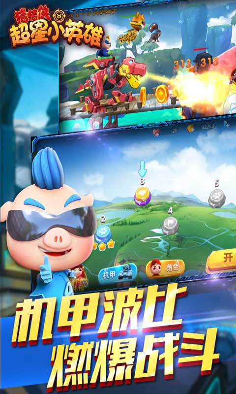 猪猪侠超星小英雄最新版免费钻石安卓下载  v3.4.4