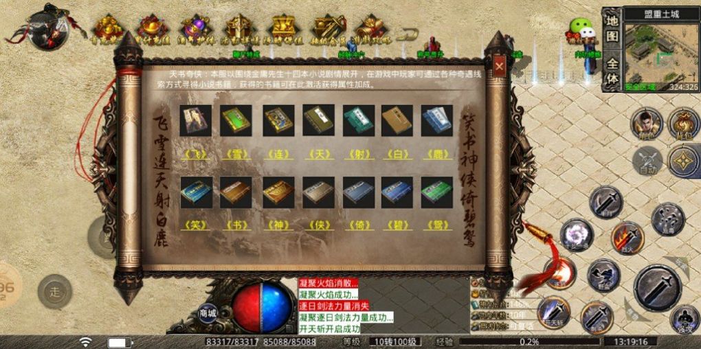 启源武侠录手游官方版  v3.2.2