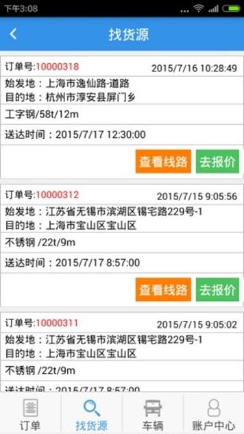 配车宝 v1.0.0