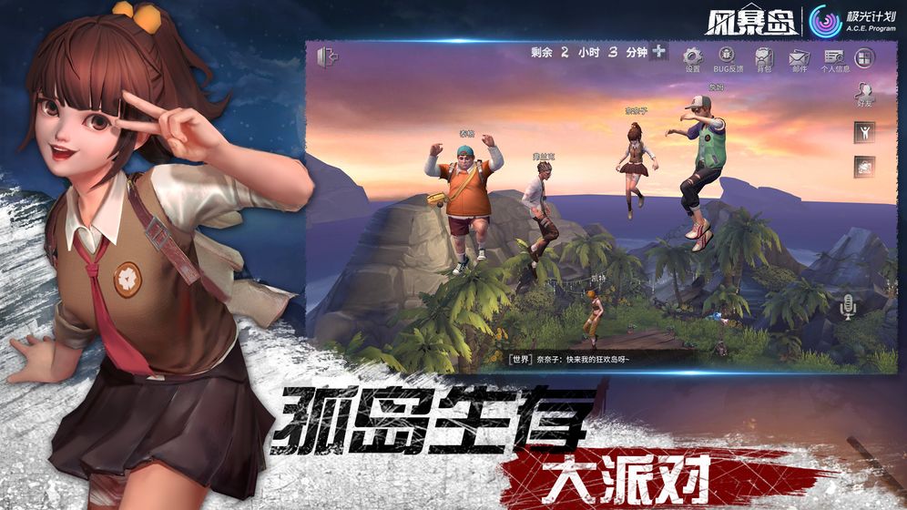 风暴岛游戏官方网站下载正式版  v3.4.2