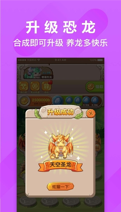 萌萌小笨龙提现版 1.0.26