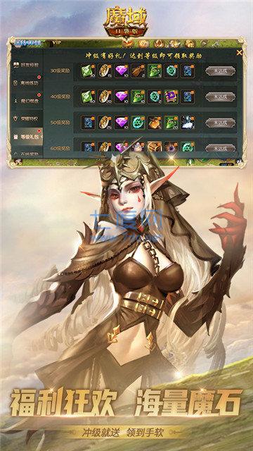 经典魔域怀旧版