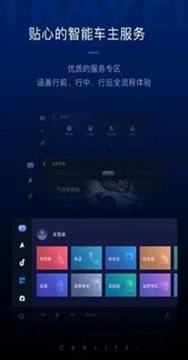 CarlifeEx 6.7.8