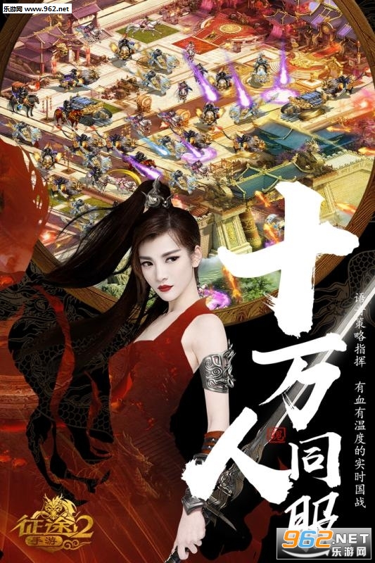 征途2手游九游版 v1.0.170