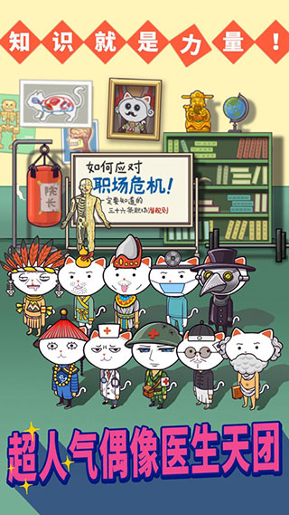 超脱力医院 v2.7.11